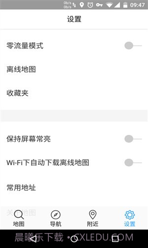 腾讯地图TOS定制版截图4