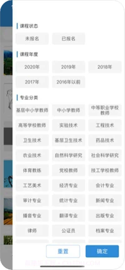 菏泽专技在线(学习教育)截图2