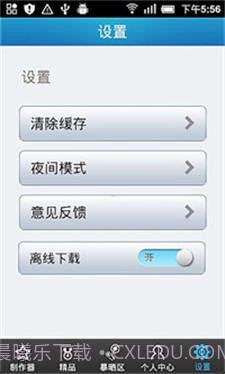 暴走漫画制作器截图3