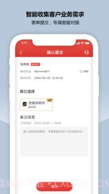 CRM新零售截图4 CRM新零售截图4