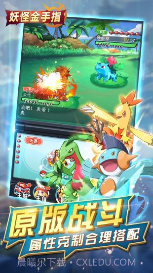 妖怪金手指下载截图3