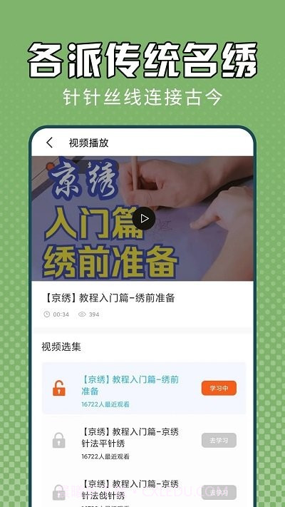 电子十字绣截图2