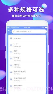 公考证件截图2 公考证件截图2