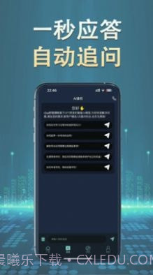秒答律师截图2 秒答律师截图2