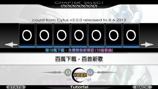 音乐世界 Cytus截图7