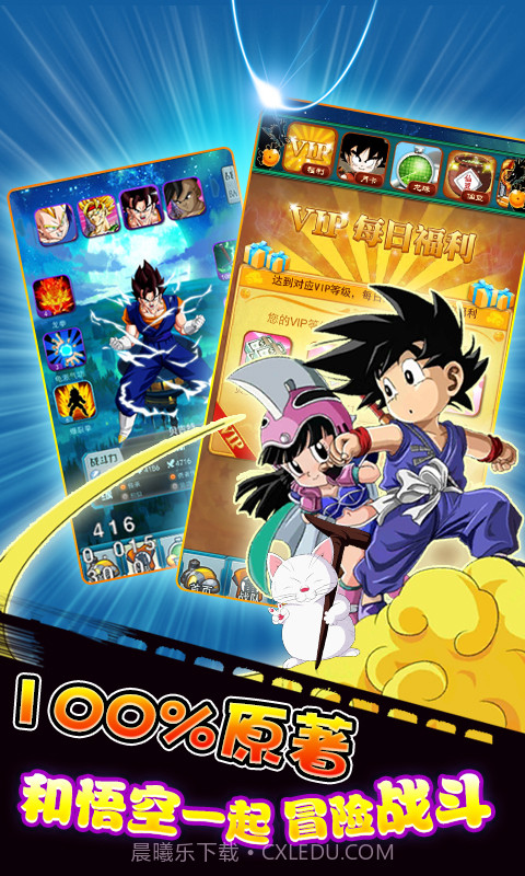 暴走七龙珠截图3 暴走七龙珠截图3