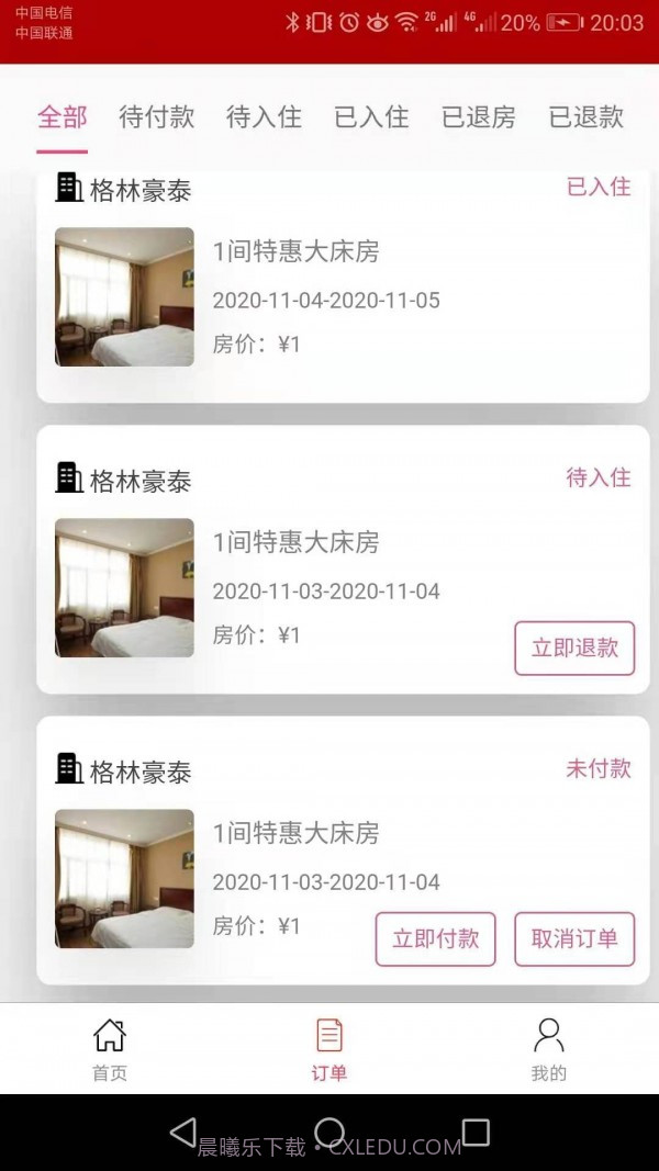 融宜住截图3 融宜住截图3
