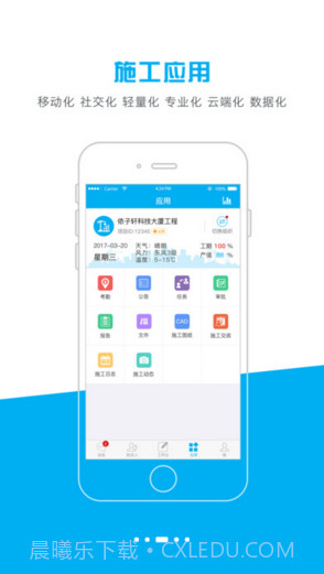 天天建道截图3 天天建道截图3