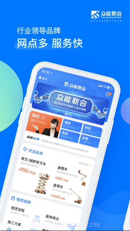 众能联合截图1 众能联合截图1