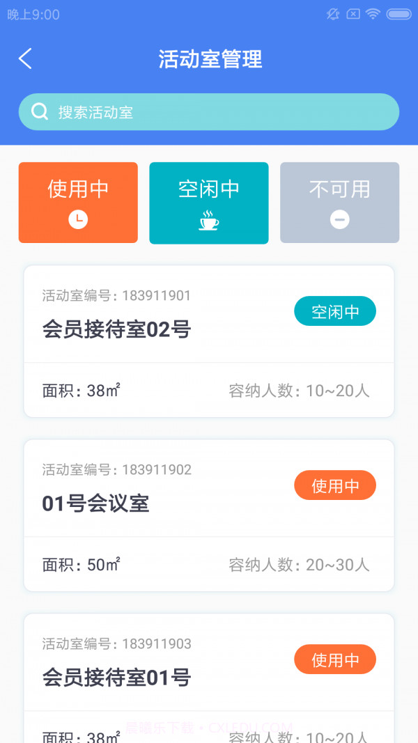 朵朵健捷云截图1