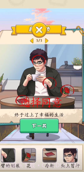 一起找茬茬截图1