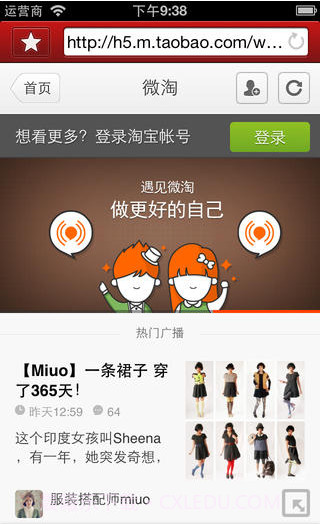 淘宝特卖截图4 淘宝特卖截图4