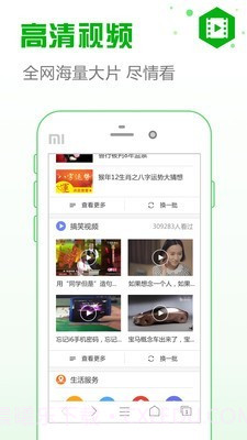 安全浏览器截图3 安全浏览器截图3