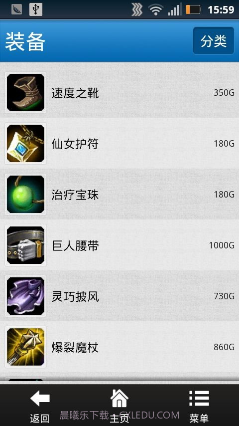 英雄联盟汇截图5 英雄联盟汇截图5