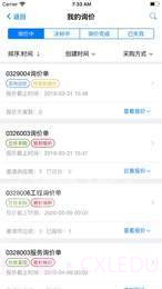 航发网上商城截图2 航发网上商城截图2