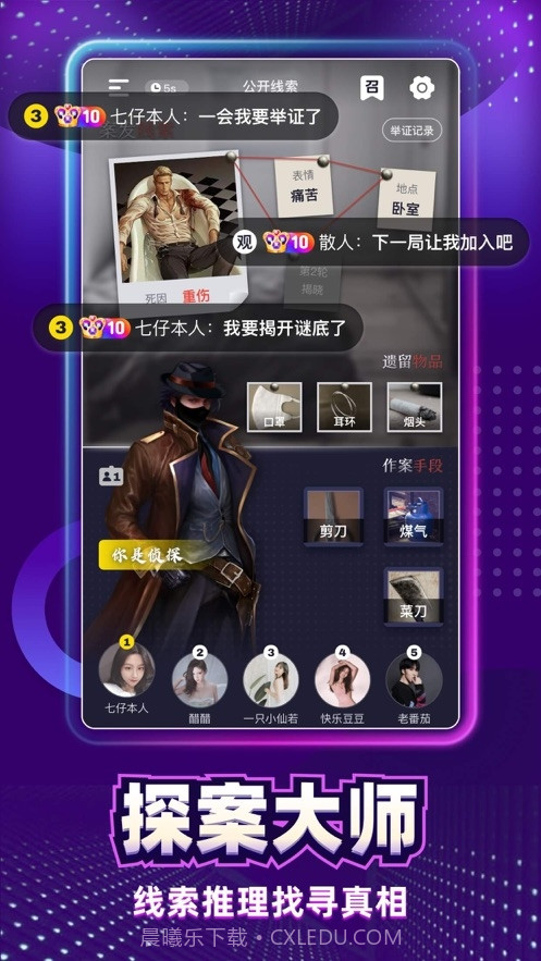 太空狼人杀(太空杀语音社交)截图2