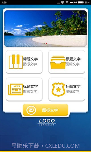 应用公园app截图1