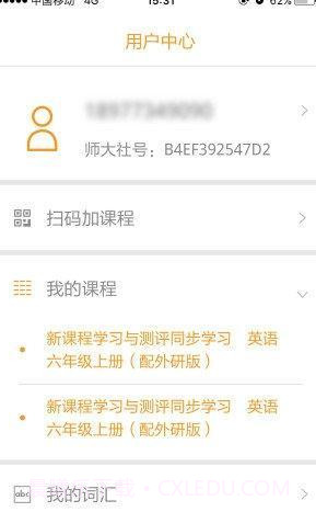 独秀学堂听力截图2