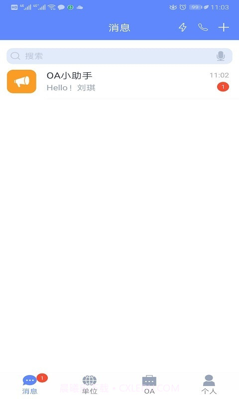 云OA办公系统截图2