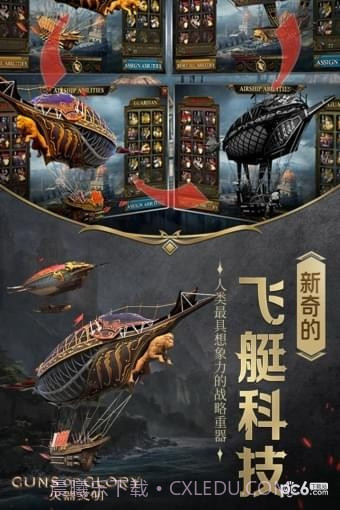 火器文明九游版截图2 火器文明九游版截图2