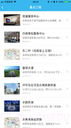 智慧襄垣截图1 智慧襄垣截图1