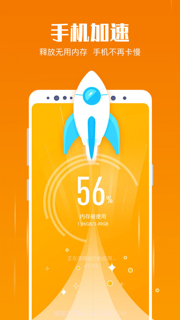 创优专业清理大师截图1