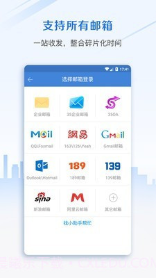 邮洽邮箱截图1 邮洽邮箱截图1