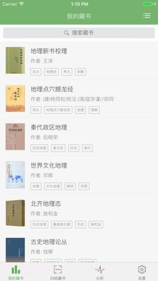 私家书藏APP截图2