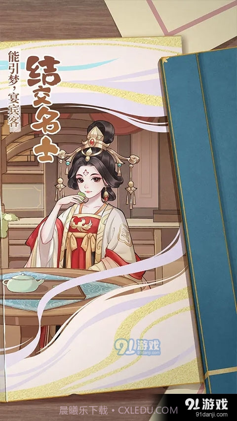 从前有条街手游下载截图5