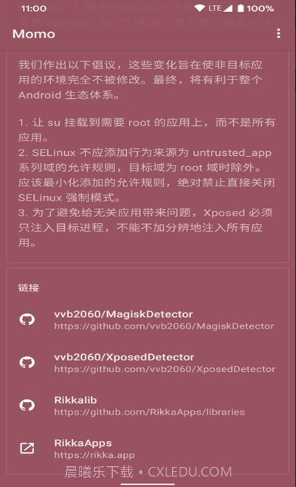 momo环境检测截图2