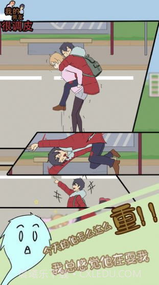 我心态崩啦截图3