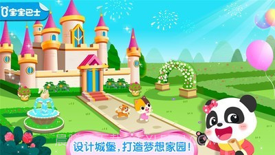 奇妙梦幻城堡截图1 奇妙梦幻城堡截图1