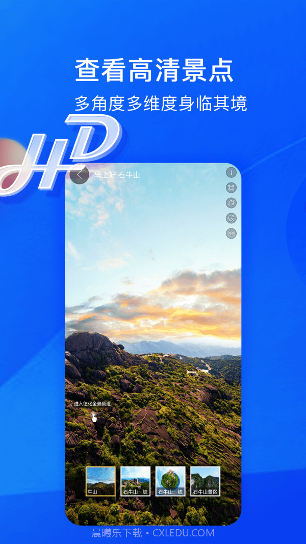 睿睿世界3D街景截图4 睿睿世界3D街景截图4