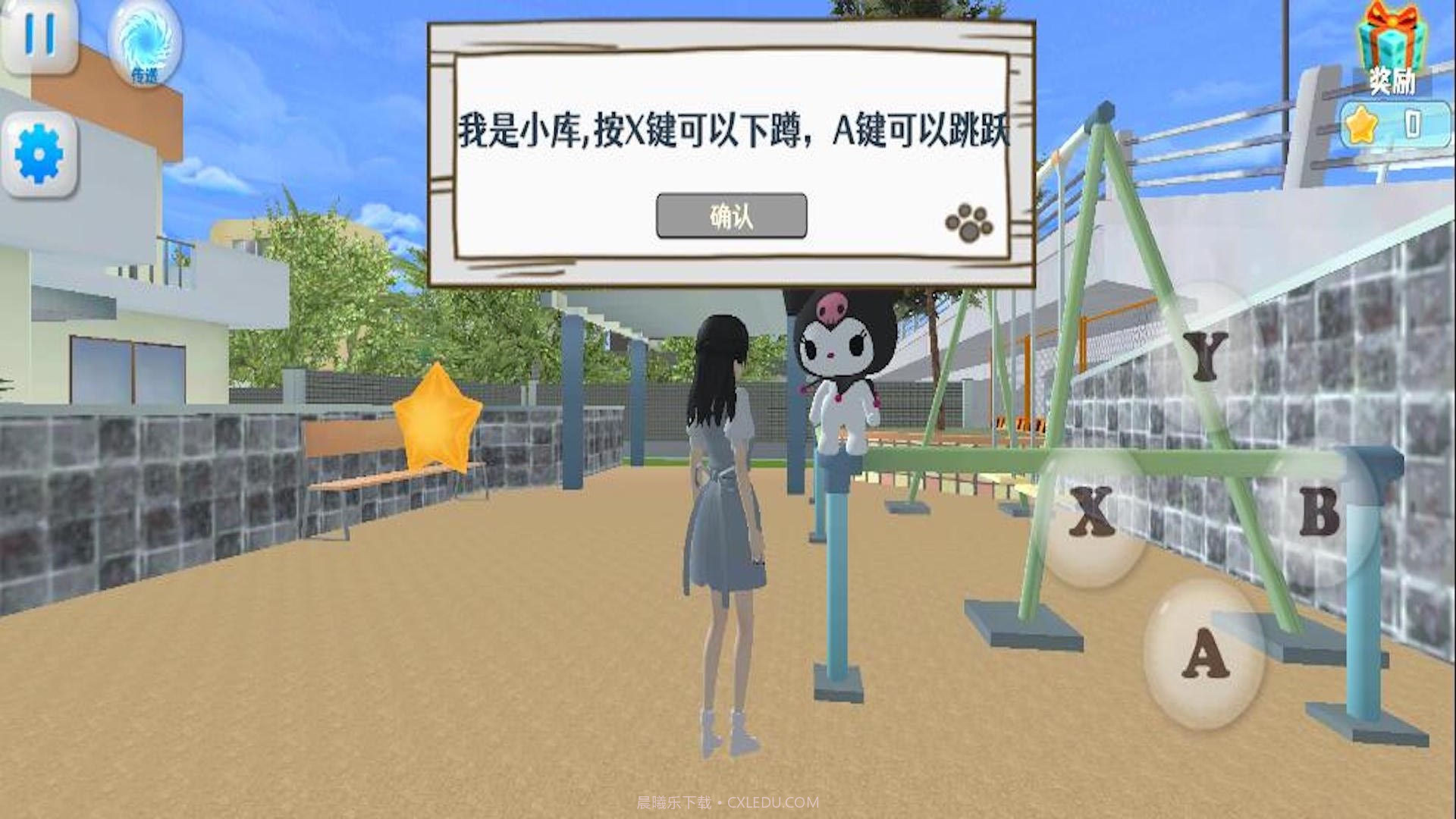 女孩一起向前冲截图2 女孩一起向前冲截图2