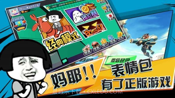 表情联盟官网版截图4