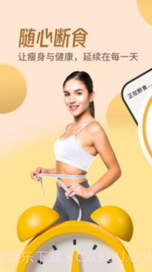 怪兽轻断食截图3 怪兽轻断食截图3