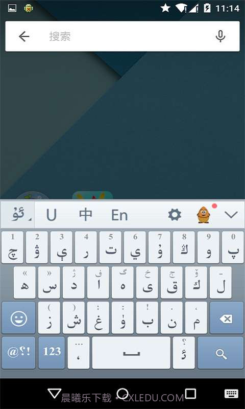 Uyghurche Kirguzguch截图2