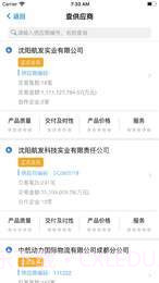 航发网上商城截图3 航发网上商城截图3