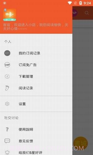 咔咔小说截图3 咔咔小说截图3