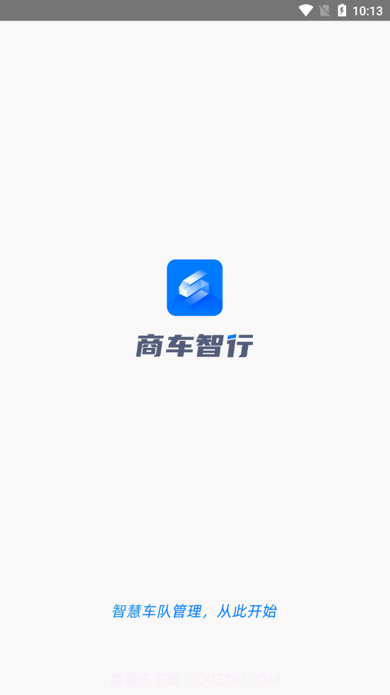 商车智行截图1