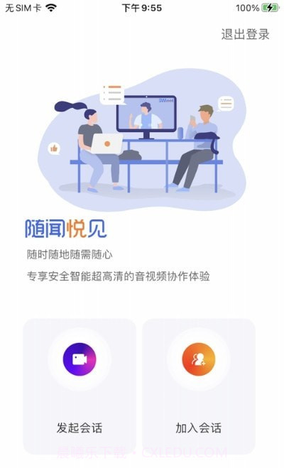 随闻悦见截图1 随闻悦见截图1