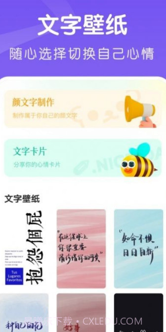 夺笋文字大师截图3