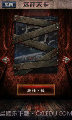 恐怖大师截图4 恐怖大师截图4