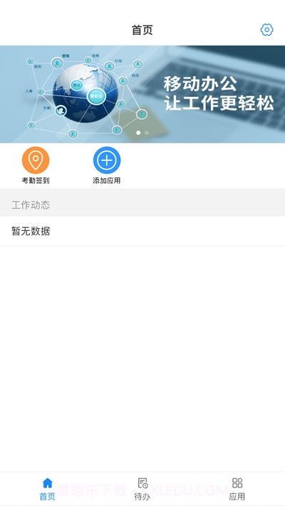 微品致远截图2 微品致远截图2