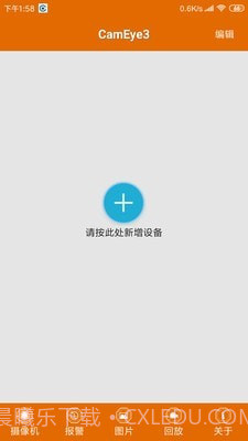 CamEye3高清监控截图2