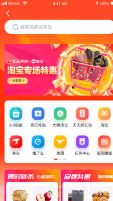 优品利购截图3 优品利购截图3