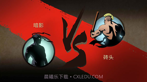 暗影格斗2完整版截图2