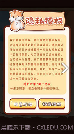 仓鼠模拟器天降红包截图1