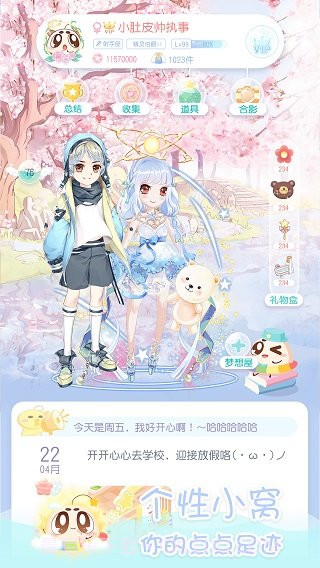 小肚皮最新版截图2 小肚皮最新版截图2