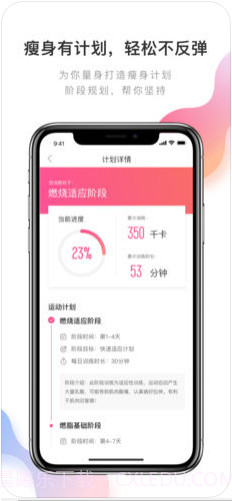 轻加(原轻+)截图1